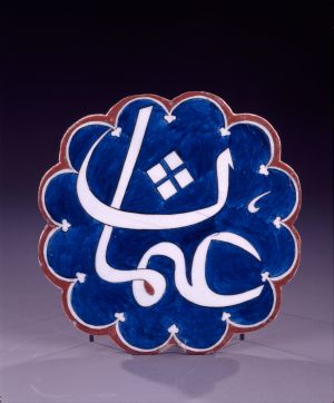 Unknown, Turkey, 1569 - Lobed Iznik Tile - Google Art Project.jpg