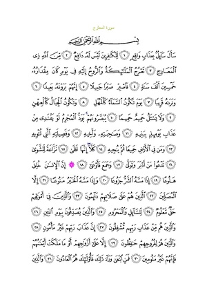 Sura70.pdf