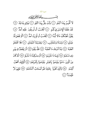 Sura90.pdf