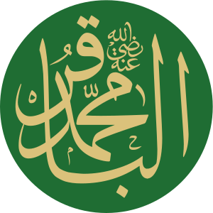 MohammadBaqerSVG.svg