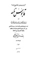 تصویر بندانگشتی از نسخهٔ مورخ ‏۱۱ فوریهٔ ۲۰۲۳، ساعت ۱۹:۳۶