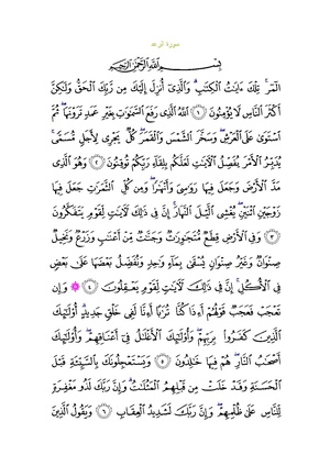 Sura13.pdf