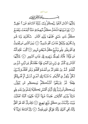 Sura22.pdf