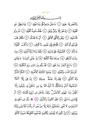 Sura53.pdf