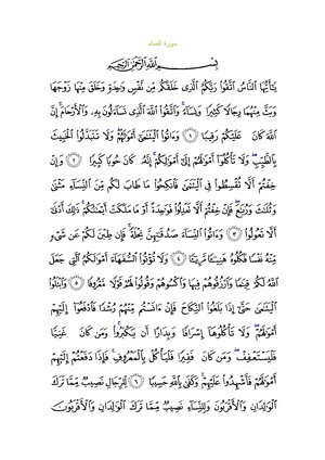 Sura4.pdf