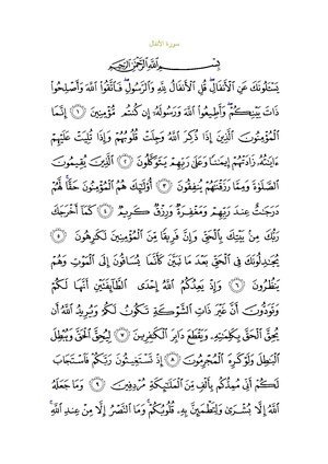 Sura8.pdf