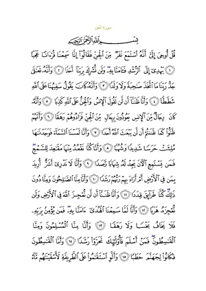 Sura72.pdf