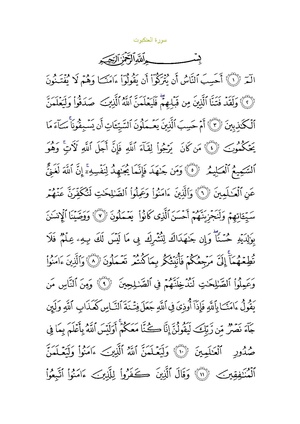 Sura29.pdf