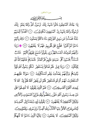 Sura63.pdf