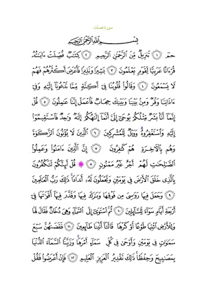 Sura41.pdf