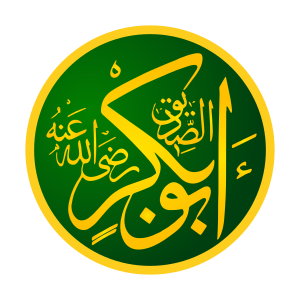 Rashidun Caliph Abu Bakr as-Șiddīq (Abdullah ibn Abi Quhafa) - أبو بكر الصديق عبد الله بن عثمان التيمي القرشي أول الخلفاء الراشدين.svg