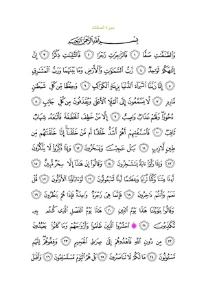 Sura37.pdf