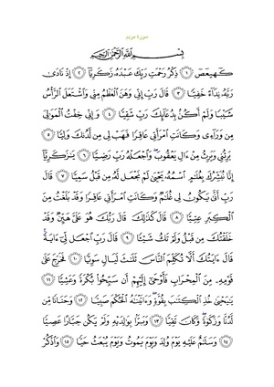 Sura19.pdf