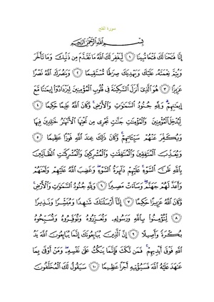 Sura48.pdf