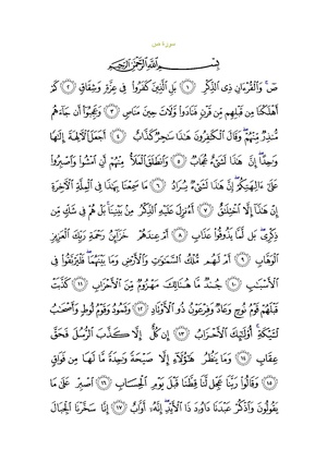 Sura38.pdf