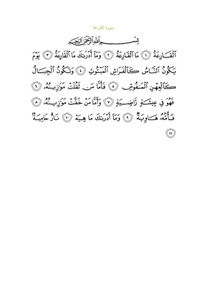 Sura101.pdf