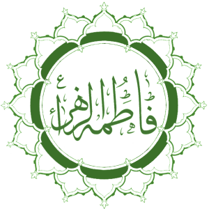 Fatimah Calligraphy.png