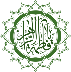 Fatimah Arabic Calligraphy.svg