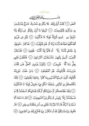 Sura7.pdf