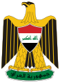 نشان ملی عراق دارای عبارت «الله أکبر»