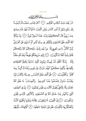 Sura10.pdf