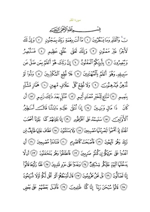 Sura68.pdf