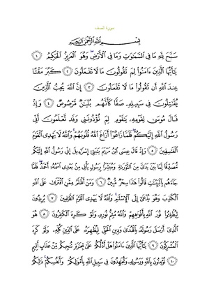 Sura61.pdf