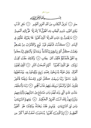 Sura40.pdf