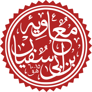 Muʿāwiya ibn Abī Sufyān.svg