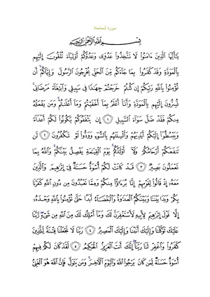 Sura60.pdf