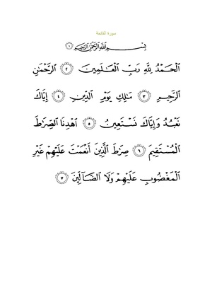 Sura1.pdf