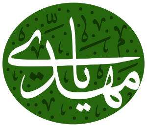 Imam-mahdi.png