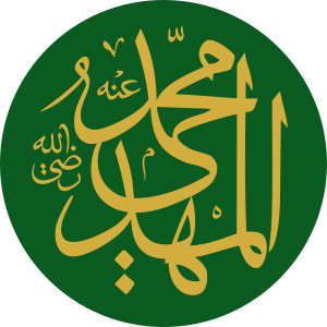 Mahdi.svg