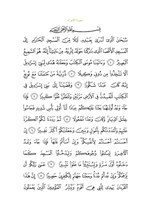 Sura17.pdf