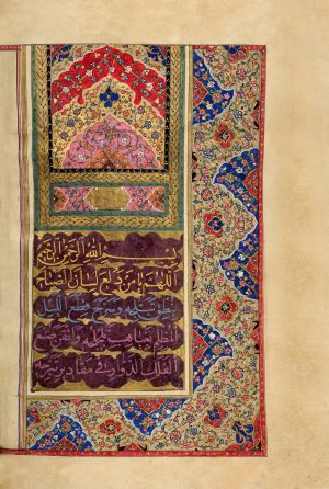 ورقی از دعای صباح، تهذیب و رنگآمیزی شده